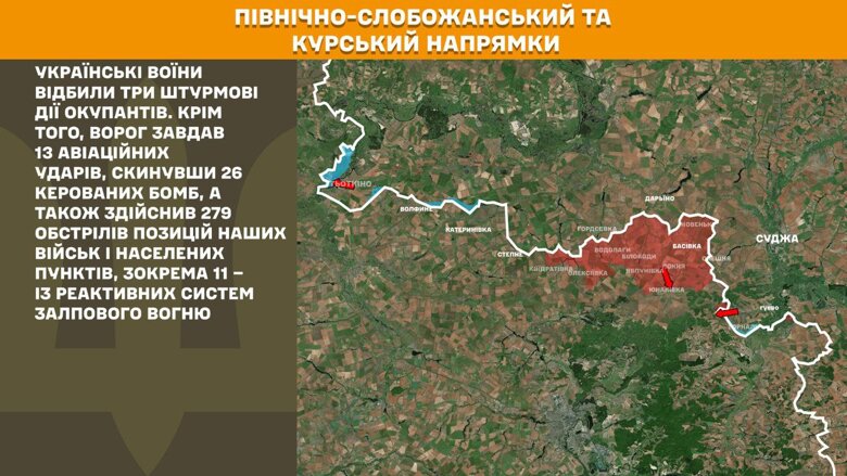За прошедшие сутки, 16 августа, на фронте зафиксировали 148 боевых столкновений. Больше всего атак россиян произошло на Покровском направлении.