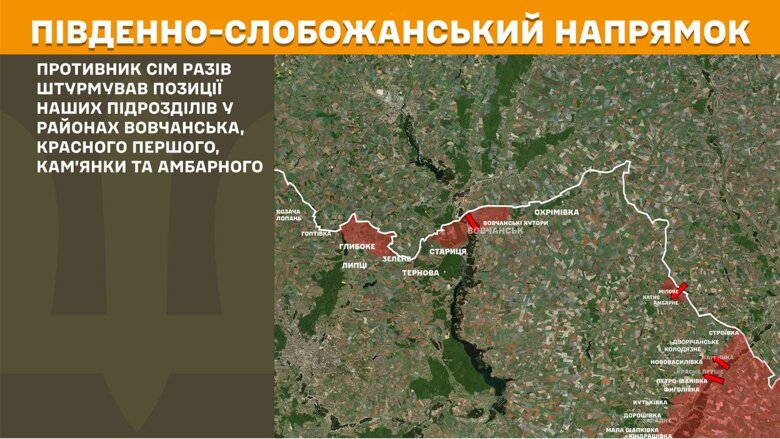 За прошедшие сутки, 16 августа, на фронте зафиксировали 148 боевых столкновений. Больше всего атак россиян произошло на Покровском направлении.