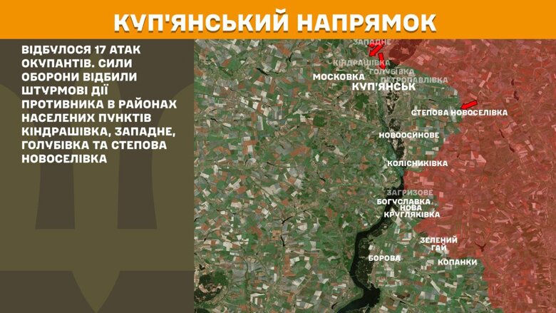 За прошедшие сутки, 16 августа, на фронте зафиксировали 148 боевых столкновений. Больше всего атак россиян произошло на Покровском направлении.