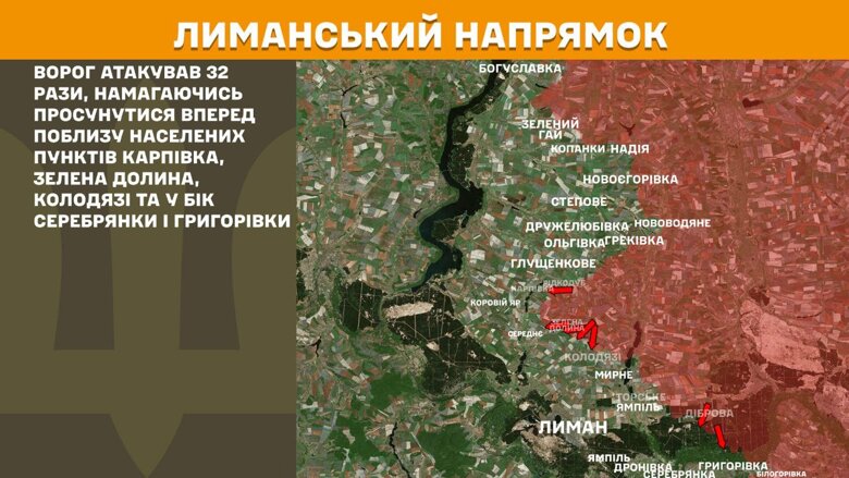 За прошедшие сутки, 16 августа, на фронте зафиксировали 148 боевых столкновений. Больше всего атак россиян произошло на Покровском направлении.