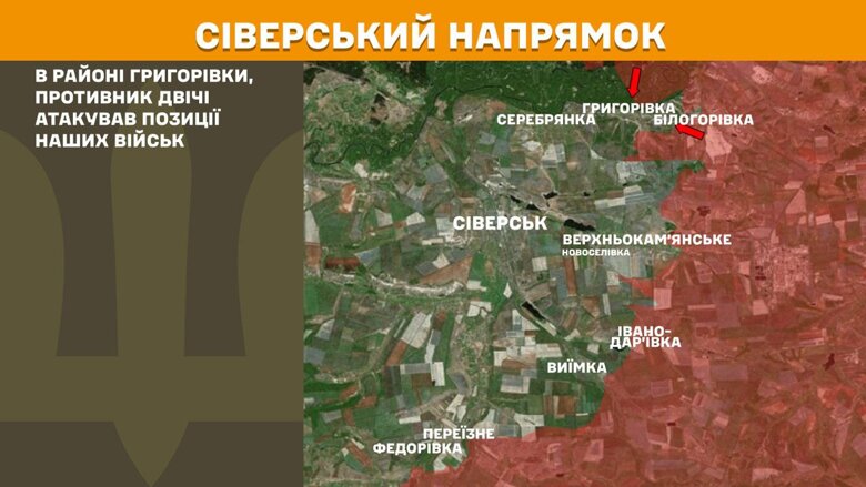 За минулу добу, 16 серпня, на фронті зафіксували 148 бойових зіткнень. Найбільше атак росіян відбулося на Покровському напрямку.