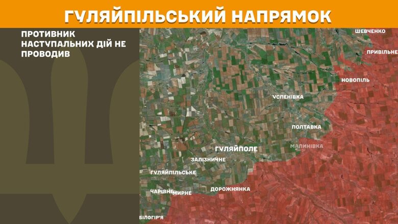 За минувшие сутки, 17 августа, на фронте зафиксировали 182 боевых столкновения. Самым горячим остается Покровское направление, где украинские воины отразили 58 штурмовых и наступательных действий врага.