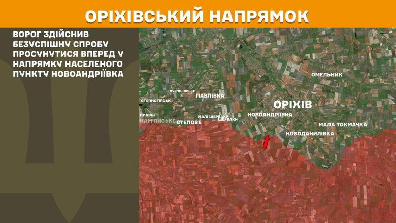 За минувшие сутки, 17 августа, на фронте зафиксировали 182 боевых столкновения. Самым горячим остается Покровское направление, где украинские воины отразили 58 штурмовых и наступательных действий врага.