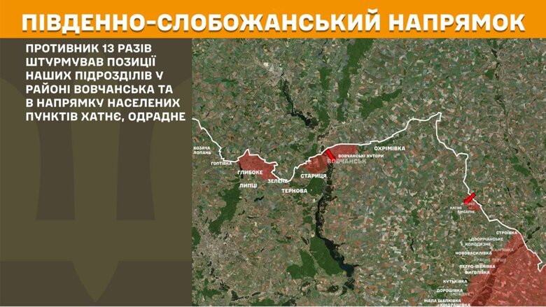 За минувшие сутки, 17 августа, на фронте зафиксировали 182 боевых столкновения. Самым горячим остается Покровское направление, где украинские воины отразили 58 штурмовых и наступательных действий врага.