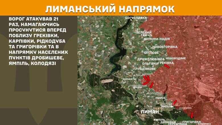 За минувшие сутки, 17 августа, на фронте зафиксировали 182 боевых столкновения. Самым горячим остается Покровское направление, где украинские воины отразили 58 штурмовых и наступательных действий врага.