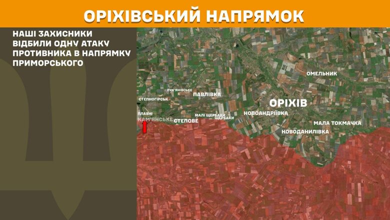 За прошедшие сутки, 20 августа, на фронте зафиксировали 167 боевых столкновений. Больше всего атак россиян произошло на Покровском направлении.