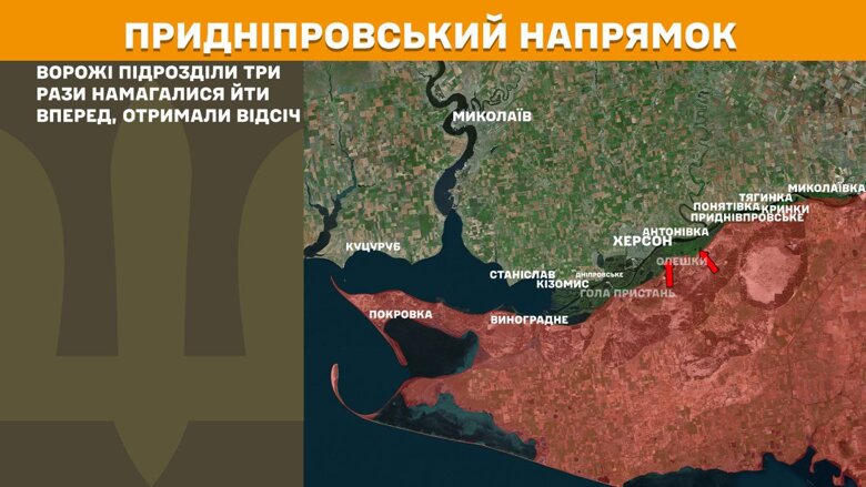 За прошедшие сутки, 20 августа, на фронте зафиксировали 167 боевых столкновений. Больше всего атак россиян произошло на Покровском направлении.