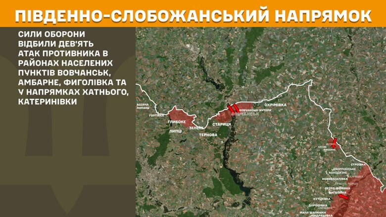 За прошедшие сутки, 20 августа, на фронте зафиксировали 167 боевых столкновений. Больше всего атак россиян произошло на Покровском направлении.