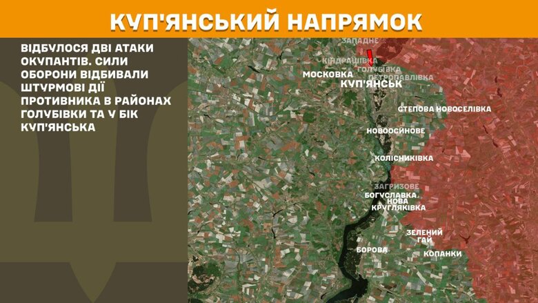 За прошедшие сутки, 20 августа, на фронте зафиксировали 167 боевых столкновений. Больше всего атак россиян произошло на Покровском направлении.