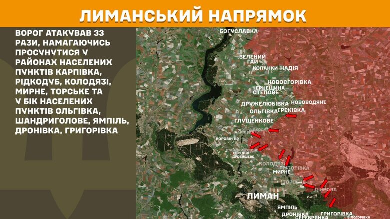 За прошедшие сутки, 20 августа, на фронте зафиксировали 167 боевых столкновений. Больше всего атак россиян произошло на Покровском направлении.