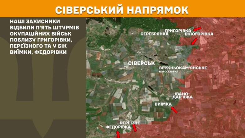 За прошедшие сутки, 20 августа, на фронте зафиксировали 167 боевых столкновений. Больше всего атак россиян произошло на Покровском направлении.
