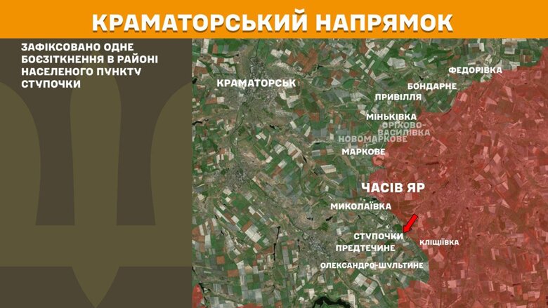За прошедшие сутки, 20 августа, на фронте зафиксировали 167 боевых столкновений. Больше всего атак россиян произошло на Покровском направлении.