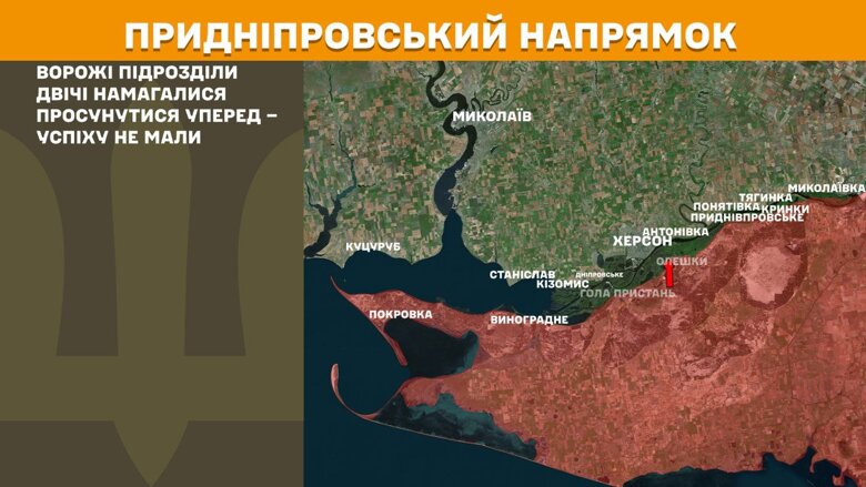 За минувшие сутки, 21 августа, на фронте зафиксировано 157 боевых столкновений. Наиболее напряженным остается Покровское направление, также противник активизировался на Новопавловском и Лиманском направлениях.