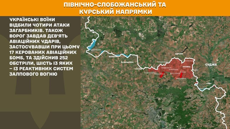 За минувшие сутки, 21 августа, на фронте зафиксировано 157 боевых столкновений. Наиболее напряженным остается Покровское направление, также противник активизировался на Новопавловском и Лиманском направлениях.
