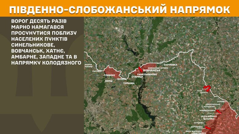 За минувшие сутки, 21 августа, на фронте зафиксировано 157 боевых столкновений. Наиболее напряженным остается Покровское направление, также противник активизировался на Новопавловском и Лиманском направлениях.