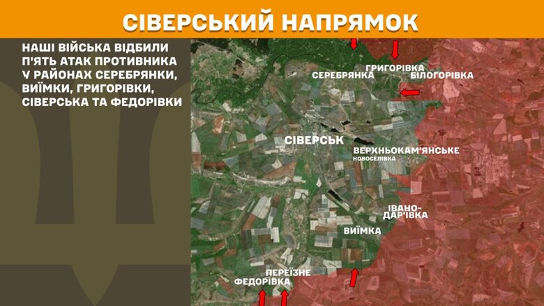 За минувшие сутки, 21 августа, на фронте зафиксировано 157 боевых столкновений. Наиболее напряженным остается Покровское направление, также противник активизировался на Новопавловском и Лиманском направлениях.