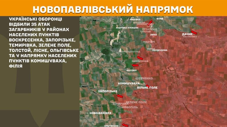 За минувшие сутки, 21 августа, на фронте зафиксировано 157 боевых столкновений. Наиболее напряженным остается Покровское направление, также противник активизировался на Новопавловском и Лиманском направлениях.