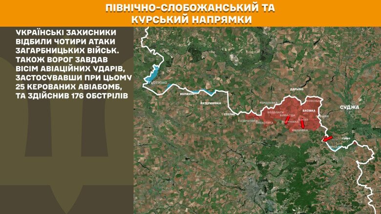 За прошедшие сутки, 23 августа, на фронте зафиксировали 179 боевых столкновений. Больше всего атак россиян произошло на Покровском направлении.