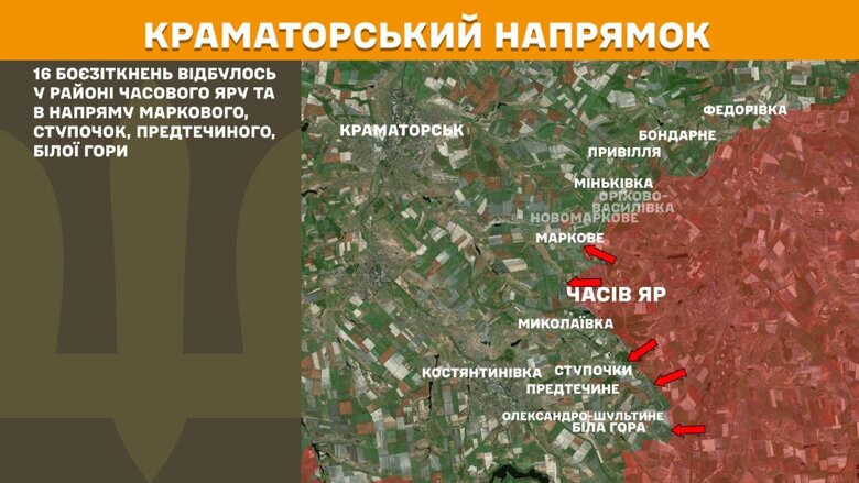 За минулу добу, 23 серпня, на фронті зафіксували 179 бойових зіткнень. Найбільше атак росіян відбулося на Покровському напрямку.