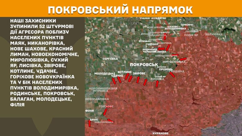 За прошедшие сутки, 23 августа, на фронте зафиксировали 179 боевых столкновений. Больше всего атак россиян произошло на Покровском направлении.