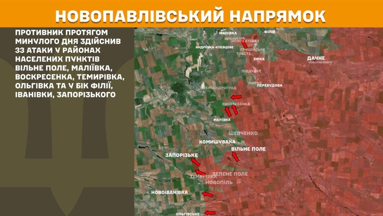 За минулу добу, 23 серпня, на фронті зафіксували 179 бойових зіткнень. Найбільше атак росіян відбулося на Покровському напрямку.
