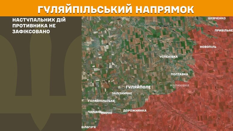 За прошедшие сутки, 27 августа, на фронте зафиксировали 139 боевых столкновений. Больше всего атак россиян произошло на Покровском направлении.