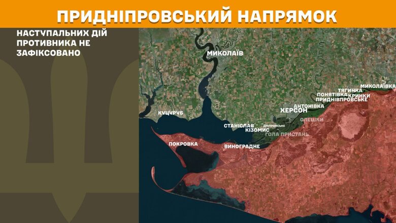 За минулу добу, 27 серпня, на фронті зафіксували 139 бойових зіткнень. Найбільше атак росіян відбулося на Покровському напрямку.