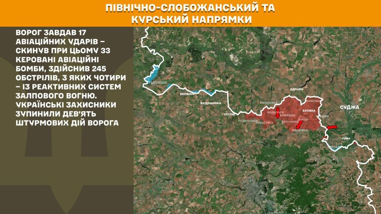 За прошедшие сутки, 27 августа, на фронте зафиксировали 139 боевых столкновений. Больше всего атак россиян произошло на Покровском направлении.
