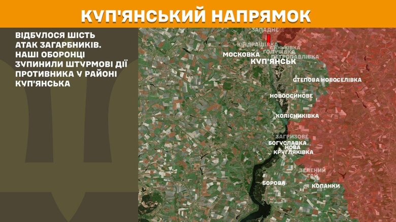 За минулу добу, 27 серпня, на фронті зафіксували 139 бойових зіткнень. Найбільше атак росіян відбулося на Покровському напрямку.