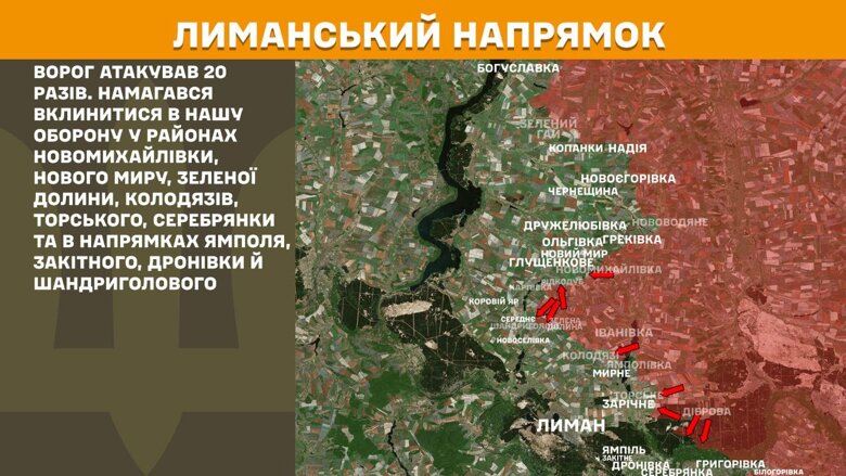 За прошедшие сутки, 27 августа, на фронте зафиксировали 139 боевых столкновений. Больше всего атак россиян произошло на Покровском направлении.