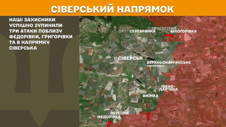 За прошедшие сутки, 27 августа, на фронте зафиксировали 139 боевых столкновений. Больше всего атак россиян произошло на Покровском направлении.