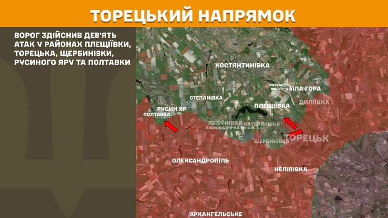 За прошедшие сутки, 27 августа, на фронте зафиксировали 139 боевых столкновений. Больше всего атак россиян произошло на Покровском направлении.