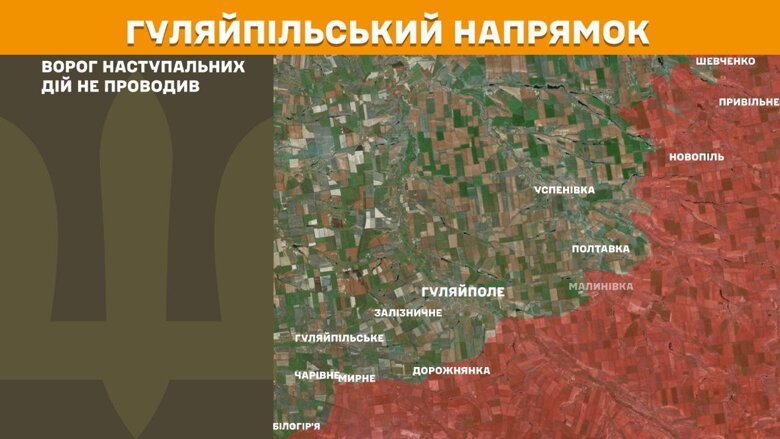 За прошедшие сутки, 3 сентября, на фронте зафиксировали 180 боевых столкновений. Больше всего атак россиян произошло на Покровском и Лиманском направлениях.