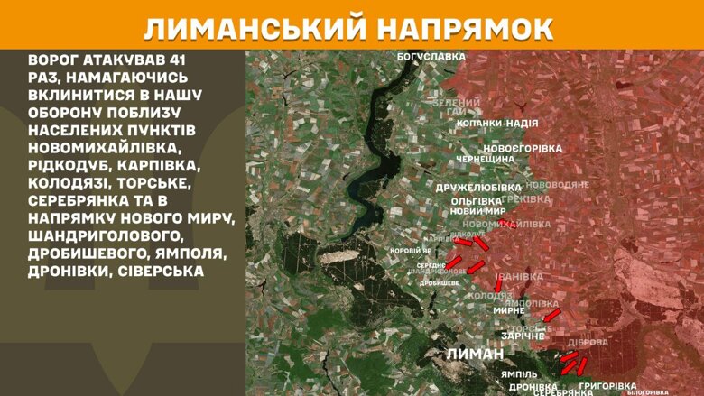 За прошедшие сутки, 3 сентября, на фронте зафиксировали 180 боевых столкновений. Больше всего атак россиян произошло на Покровском и Лиманском направлениях.
