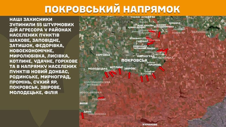 За минулу добу, 3 вересня, на фронті зафіксували 180 бойових зіткнень. Найбільше атак росіян відбулося на Покровському та Лиманському напрямках.