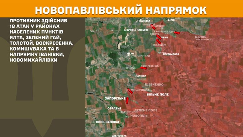 За прошедшие сутки, 3 сентября, на фронте зафиксировали 180 боевых столкновений. Больше всего атак россиян произошло на Покровском и Лиманском направлениях.