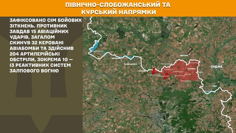 За прошедшие сутки, 10 сентября, на фронте зафиксировали 205 боевых столкновений. Больше всего атак россиян произошло на Покровском, Новопавловском и Лиманском направлениях.