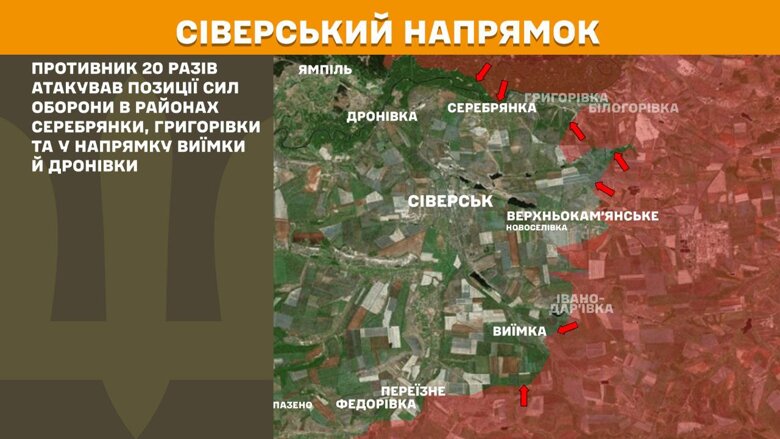 За минулу добу, 10 вересня, на фронті зафіксували 205 бойових зіткнень. Найбільше атак росіян відбулося на Покровському, Новопавлівському та Лиманському напрямках.