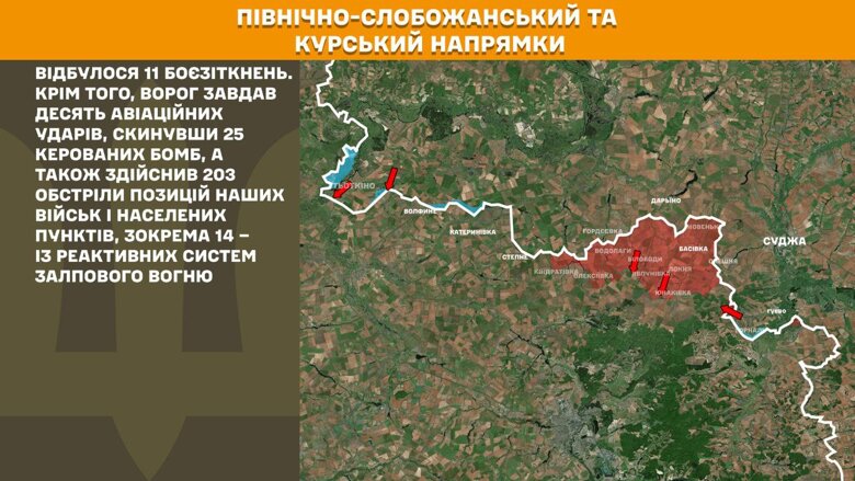 За минулу добу, 17 вересня, на фронті зафіксували 184 бойових зіткнення. Найбільше атак росіян відбулося на Покровському та Новопавлiвському напрямках.