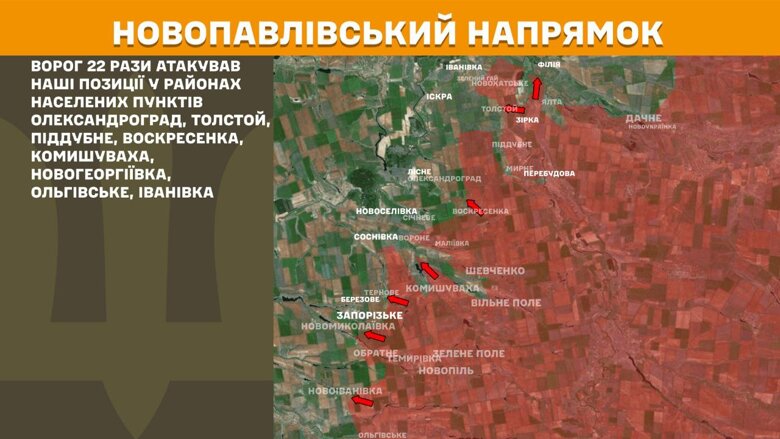 За минулу добу, 17 вересня, на фронті зафіксували 184 бойових зіткнення. Найбільше атак росіян відбулося на Покровському та Новопавлiвському напрямках.