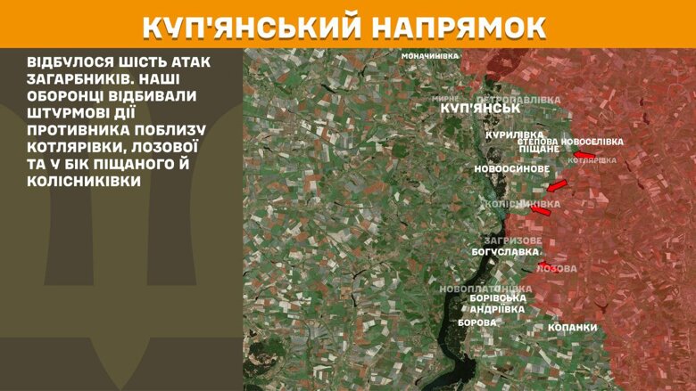 За прошедшие сутки, 24 сентября, на фронте зафиксировали 160 боевых столкновений. Больше всего атак россиян произошло на Покровском и Лиманском направлениях.