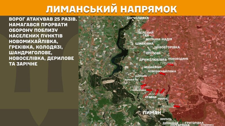 За прошедшие сутки, 24 сентября, на фронте зафиксировали 160 боевых столкновений. Больше всего атак россиян произошло на Покровском и Лиманском направлениях.