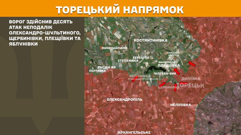 За прошедшие сутки, 24 сентября, на фронте зафиксировали 160 боевых столкновений. Больше всего атак россиян произошло на Покровском и Лиманском направлениях.