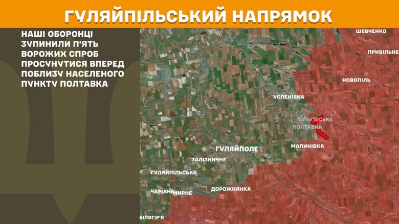 За прошедшие сутки, 1 октября, на фронте зафиксировали 158 боевых столкновений. Больше всего атак россиян произошло на Покровском и Торецком направлениях.