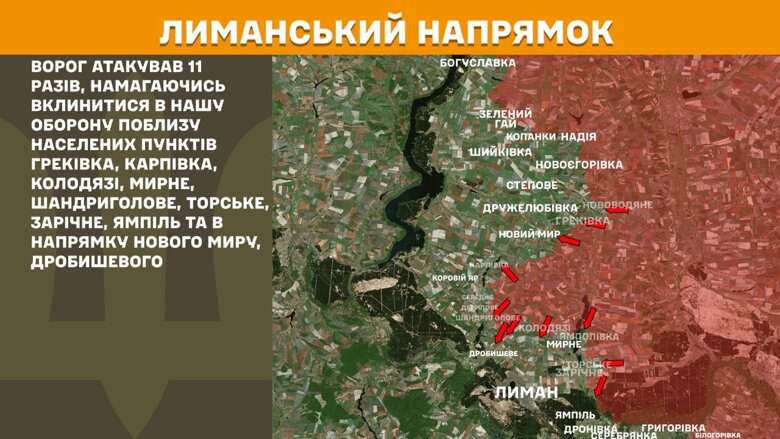За прошедшие сутки, 1 октября, на фронте зафиксировали 158 боевых столкновений. Больше всего атак россиян произошло на Покровском и Торецком направлениях.