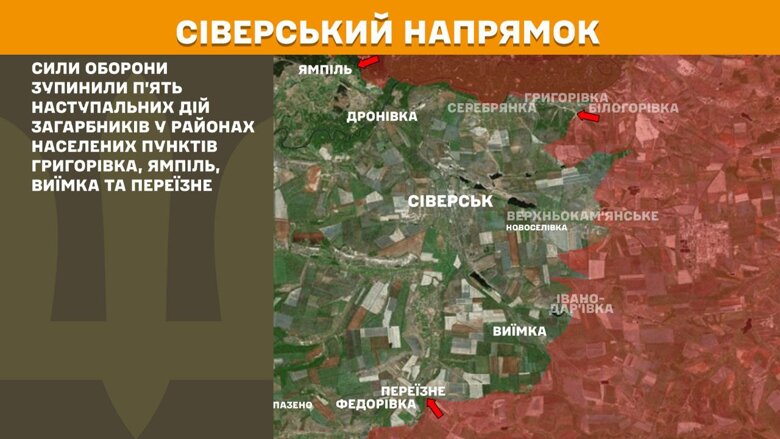 За прошедшие сутки, 1 октября, на фронте зафиксировали 158 боевых столкновений. Больше всего атак россиян произошло на Покровском и Торецком направлениях.