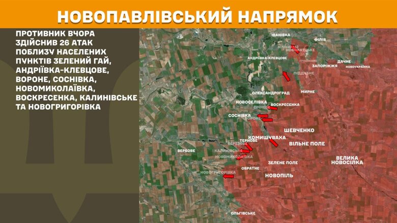 За прошедшие сутки, 1 октября, на фронте зафиксировали 158 боевых столкновений. Больше всего атак россиян произошло на Покровском и Торецком направлениях.