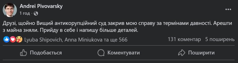 Антикорупційний суд підтримав клопотання сторони захисту про закриття справи ексочільника Мінінфраструктури.