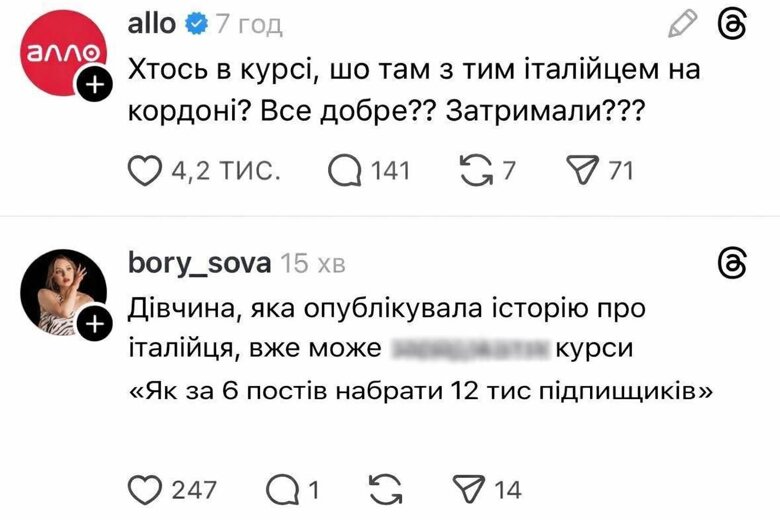 Італійського громадянина Рокко не пропустили через кордон України через підтримку путіна. Справу також розслідує СБУ, а публікація свідка у Threads набрала понад 1,2 млн переглядів.