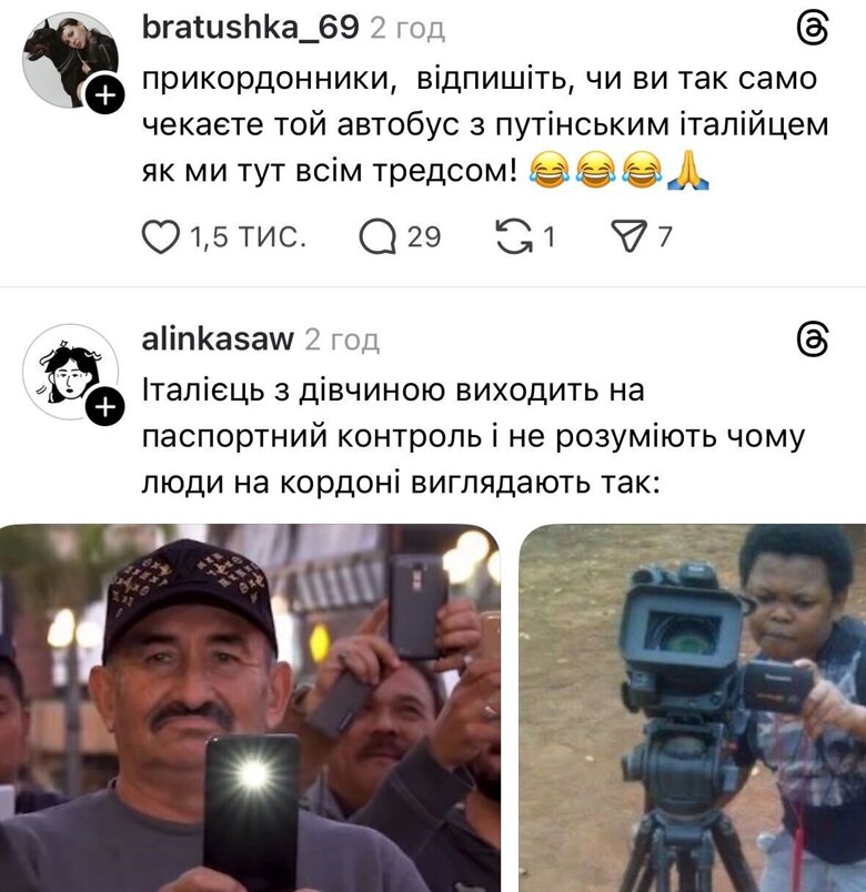 Итальянского гражданина Рокко не пропустили через границу Украины из-за поддержки путина. Дело также расследует СБУ, а публикация свидетеля в Threads набрала более 1,2 млн. просмотров.